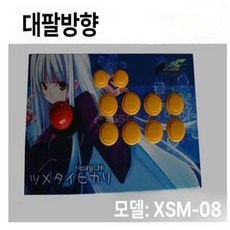 SNK GRS IKARI 로터리 조이스틱, 1개, XSM-08 8버튼 직선형 연장봉, 기본 색상