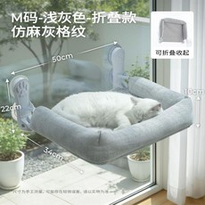 貓窩吊床 摺疊懸掛式窗戶吸盤貓屋 陽台曬太陽神器, M碼建議15斤內貓咪灰色四季舒睡