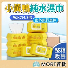 純水濕紙巾 80抽 x 80包 擦臉巾 無酒精 嬰兒寵物適用, 1個