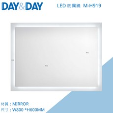 Day&Day 日日 不鏽鋼衛浴系列 M-H919 LED防霧鏡，浴室防霧，不鏽鋼材質，簡約設計