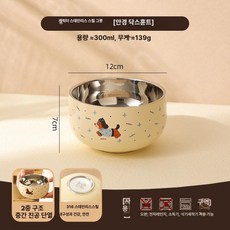 스테인레스 식사용 귀여운 이중 구조 이유 그릇, 1개, 기본 구성품, (안경 콧물개)