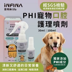 INFINA PHI寵物口腔護理噴劑 清新口氣噴霧 日常口腔清潔 貓狗適用, 1個, 30ml, 30ml