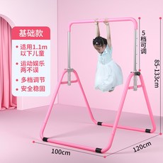 철봉 실내 가정용 그네 블루 접이식 베이직 운동 놀이기구, A. 베이직(파우더), 1개, 기본 모델 핑크, 1g