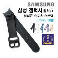 삼성 정품 갤럭시워치5 스트랩 4/5/6/7호환 벌크 40/44mm 운동용 실리콘 스포츠 골프 스트랩 20mm시계줄, 그라파이트(M/L)