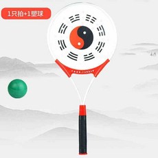 精品 太極柔力球拍揉力球 中老年初學者揉球柔力球健身球太極球套裝, 1個, 1只拍+1綠塑球  鋁合金拍 四代