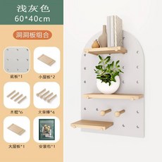 可開發票 定制 實木洞洞板 北歐風, 1個, 淺灰色拱形40*60cm套餐橫豎通用
