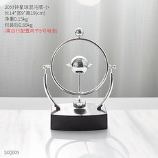 진자 운동 뉴턴 실험 교구 인테리어 데스크 장식, Planet (계속 회전 가능)