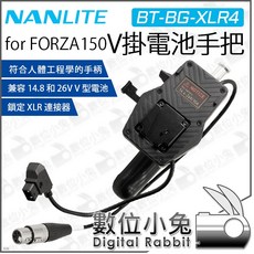 南光 Nanlite BT-BG-XLR4 FORZA150 V掛電池手把 V口手柄, 1個