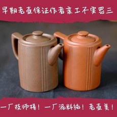 早期老壺 作者親工, 一廠早期紫砂宜興原礦紅泥紫泥紫砂壺 一廠老壺老紫砂高立柱120cc1入 -, 1個, 120L