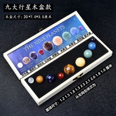 각종 행성 모형 크리스탈 원석 지구과학 우주 별 수성지구화성, B