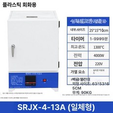 도자기오븐 세라믹 도예화로 카페 나눔접시 그릇 접시