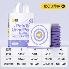寵物尿墊狗狗加厚除臭吸水隔尿墊貓用100片狗尿片一次性尿墊尿布, 1個