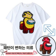 어몽어스 반팔티 어린이 캐릭터 티셔츠 공용 남아 여아 여름 키즈 데일리 아동용 반팔 상의 초등학생 코디