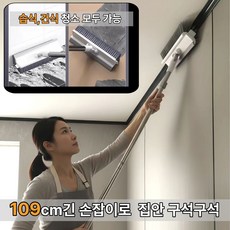 리밍 긴손잡이 화장실 베란다 물청소 물기순삭 밀대, 화이트, 1개