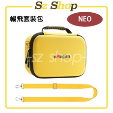 DJI NEO暢飛套裝包/收納包/手提包/收納盒/NEO套裝包，多種選擇，輕巧便攜，享受飛行樂趣, DJI NEO 暢飛套裝包-黃色 ama, 1個, 黃色