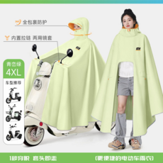 QUANYAN 全盔 騎士雨衣 360°全包覆防暴雨不濕臉 1秒穿脫套頭即走