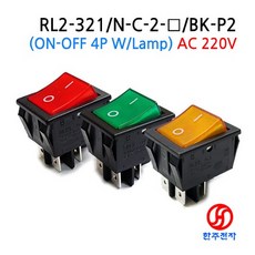 RLEIL AC용 조광형 라커스위치 RL2-321/N-C-2 220V KC인증 HJ-03413, 황색, 1개