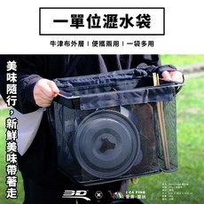 ICAPING TerraForge 濾水袋, 黑色, 1個