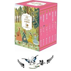 大醬童書專賣店 東方 世界少年文學必讀經典60情感關係精選套書((無書盒))組合