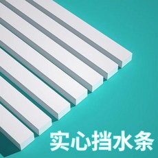 擋水條 可彎曲 阻水隔水, 擋水防發黴原膠強粘防水白色,2釐米寬1米長3釐米高, 1個