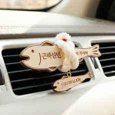 행운 액막이명태 북어 센스있는 선물 클립형 차량용 고사 부적 편백나무 소품 7cm, 아기명태, 1개, 안전운전