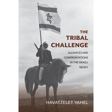 (영문도서) The Tribal Challenge: Alliances and Confrontations in the Israeli Negev Paperback, Indiana University Press, English, 9780253070807