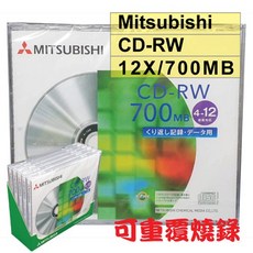 【台灣製造】三菱Mitsubishi 12X CD-RW700MB 可重覆燒錄型空白光碟片, 1個, 單片, 單片