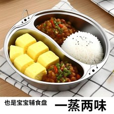 304不鏽鋼蒸盤加厚鴛鴦蒸格蒸籠家用烹飪蒸盤漏盤5L6L壓力鍋蒸盤, 1個, 一體成型 鴛鴦盤 大容量 ,加厚22cm大概容量1.2升 一蒸兩味, 22cm
