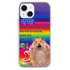 틀딱 딱딱 직장인 햄스터 밈 햄찌 웃긴 병맛 투명 젤리 케이스