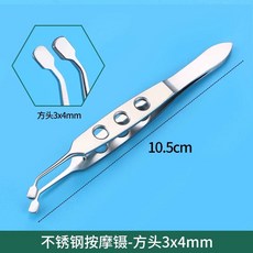 스퀴징 포셉 핀셋 티류으스 눈기름샘압출기 집게 샘 눈기름샘, 스테인리스 사각두 3X4mm, 1개
