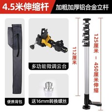 加粗加厚鋁合金伸縮立杆 4.5米, 1個, 腳踏底座款,鋁合金立桿】3.8米+金屬鎖扣+鐵云臺