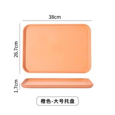 小麥稈 托盤 長方形 餃子杯茶杯盤 水果盤 北歐ins塑料, 橘,小號1個（24x17cm）, 1個