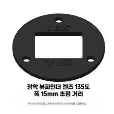 4x5 포맷 65mm 광학 뷰파인더 대형카메라 촬영 외장 파인더, 1개, 35화소 폭 5mm