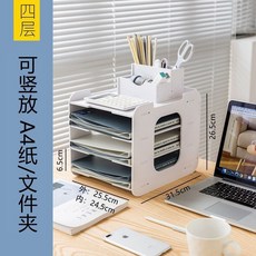 桌面文件收納架 A4資料整理架, 四層