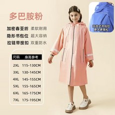 升級春亞紡材質中大童雨衣 書包雨衣學生雨衣