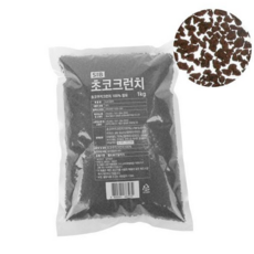 루체트리 토핑 디저트 오레오타입 분태 초코크런치 쿠키 1kg 크런치