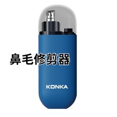 KONKA 鼻毛修剪器 電動修鼻毛機