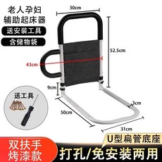 起床輔助器 床圍 欄杆 老人安全起身輔助器, 1個, 百搭黑款,基礎型+儲物袋+扶手