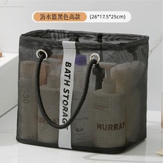 網格收納包 浴室收納, 黑色大號