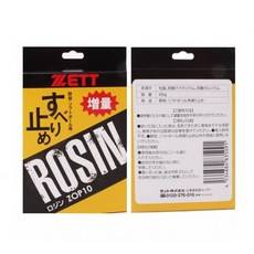 제트 ZETT ZOP10 로진(ROSIN), 65g, 1개