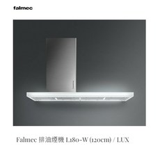 愛琴海廚房 義大利 Falmec L180-W 倒T型 LUX 90/120cm 防指紋不鏽鋼 強化玻璃 原廠保固, 1個