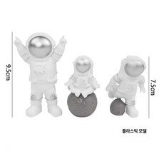 우주인 케이크 장식 항공우주 달 우주 비행기 로켓 소년 생일, 1개, 베이지화이트플라스틱우주인실버3개