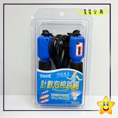 星星文具 SUCCESS 成功 特波士 計數泡棉跳繩 長度可調, 藍色, 1個