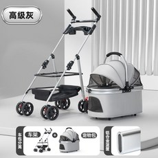 合金款寵物推車 狗狗貓咪分離可摺疊輕便外出推車, 灰