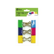 평화 OPP 더블크립 대형 (41mm/1팩/6개입)