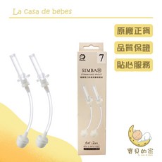 小獅王辛巴 蘊蜜寬口防漏滑蓋吸管組 - 防漏吸管 寬口吸管配件, 1個