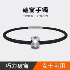 安全錘破窗器車用便攜式逃生工具汽車內應急強力多功能碎玻璃手鍊 破窗神器, 1個, 【破窗手環】無視水壓-巧力破窗