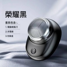 超乾淨電動剃鬚刀男士刮胡刀充電式水洗剃胡刀刮鬍子刀, 彩盒包裝, 磨砂黑