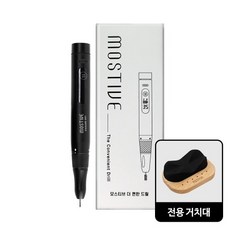 모스티브 더편한드릴 무선 핸드피스 네일드릴 네일케어, 1개, O151 / 모스티브 더 편한 드릴+전용거치대(블랙)