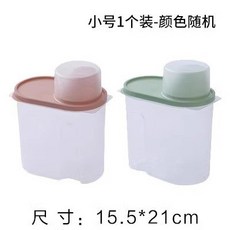 洗衣粉收納盒 帶量杯 儲物罐 密封罐, 透明無提手款小號1個裝, 1個